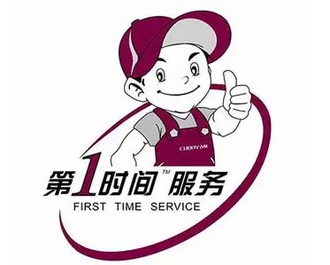 长春新竹西站TCL冰箱维修